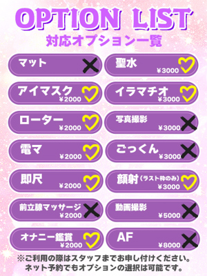 あい★圧倒的な愛をお届けプロフィール写真
