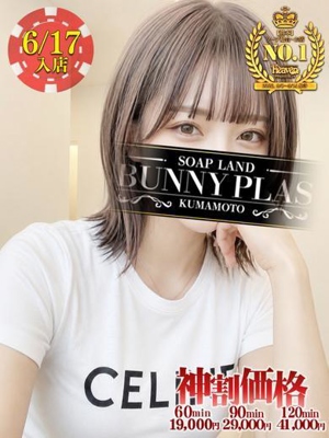 くり☆究極アイドルフェイスプロフィール写真