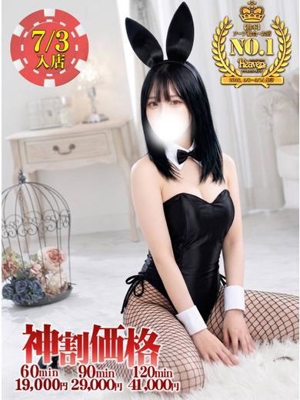 BUNNY PLAS ひまわり★SSS級女神