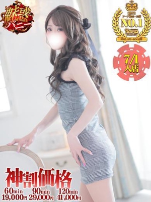 BUNNY PLAS　りん★魅惑のバニー対応