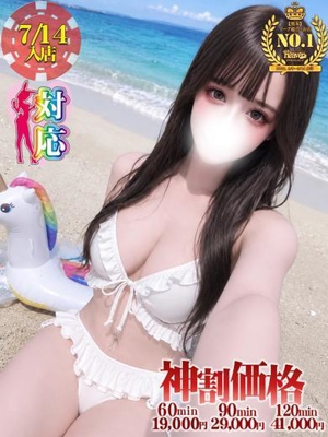 れもな☆誰もが惹かれる色白美女♥プロフィール写真