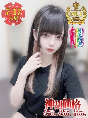 とわ☆理性が崩壊しちゃう可愛さプロフィール写真