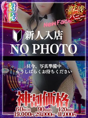 しずか★ Fカップ×溢れ出す色気プロフィール写真