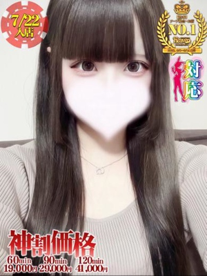 みのり★18歳のピチピチロリ娘★プロフィール写真