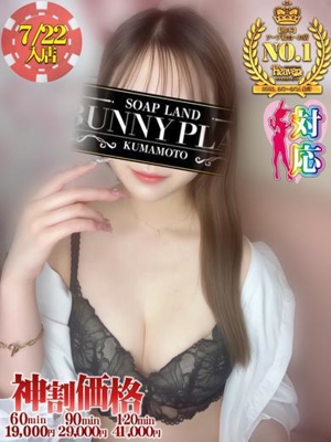 もか★20歳と濃厚で濃密な時間♥プロフィール写真