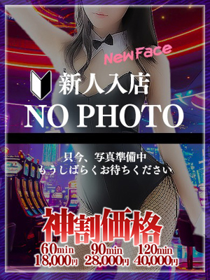 まお★完全業界未経験♥プロフィール写真