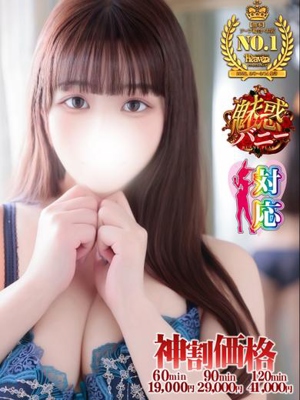 BUNNY PLAS ひな★虜になる大人の色気♥