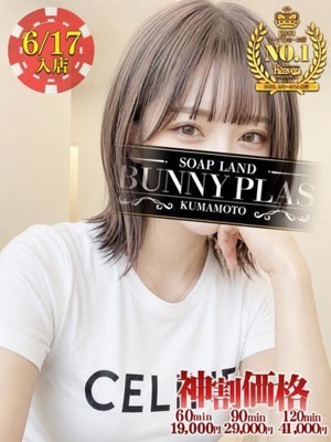 くり☆究極アイドルフェイスプロフィール写真