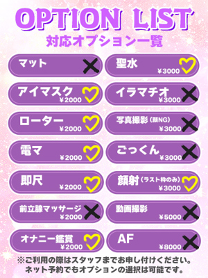 うるは★リピ確定の美少女入店♥プロフィール写真