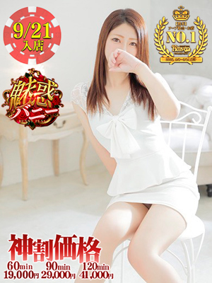 BUNNY PLAS　らいち★綺麗と可愛いの融合