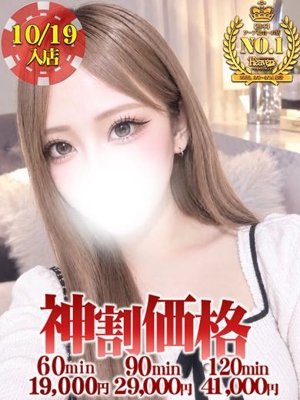 めい★純粋無垢な美少女降臨♥