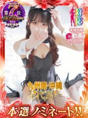 BUNNY PLAS(ソープ) れいな★超敏感体質で締まり抜群