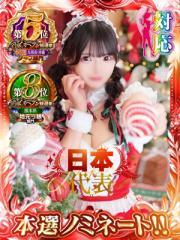 BUNNY PLAS(熊本市) ナミ★大本命ロリカワ美女