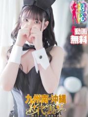 BUNNY PLAS(熊本市) なゆ★圧倒的スタイルの持ち主♥