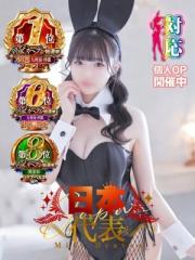 BUNNY PLAS(熊本市) ななみ★美肌敏感天然Fカップ娘