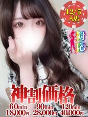 BUNNY PLAS(熊本市) サクラ★感度抜群！なのに清楚系