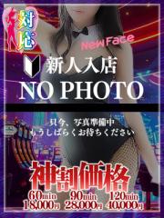 BUNNY PLAS(熊本市) ゆうな★責好きスレンダー痴女