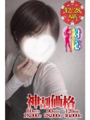 BUNNY PLAS(熊本市) ゆうな★責め好きスレンダー痴女