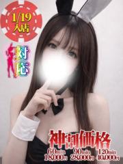 BUNNY PLAS(熊本市) まお★誰もが羨む神ボディ♥