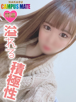 えみり【特進コース対応】プロフィール写真