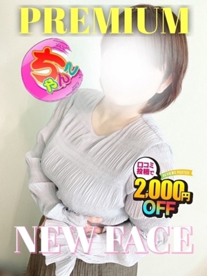 鹿児島ちゃんこ 天文館店(鹿児島市)の女の子