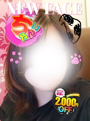 れいな