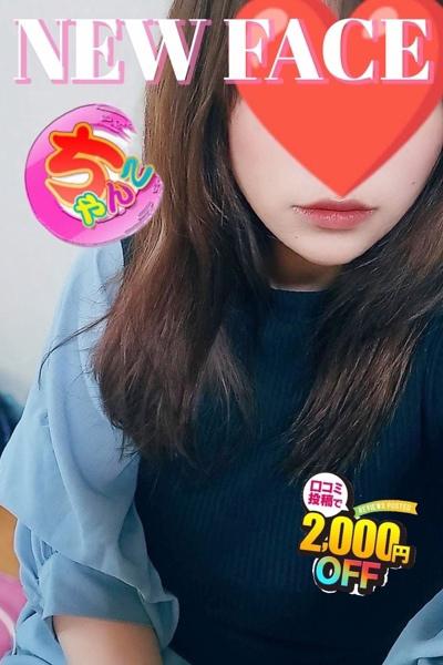 鹿児島ちゃんこ 天文館店(デリヘル) 