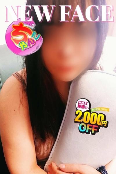 鹿児島ちゃんこ 天文館店(デリヘル) 