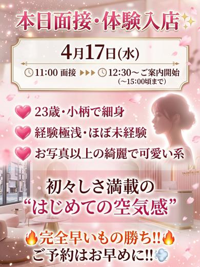 真帆(まほ)プロフィール写真