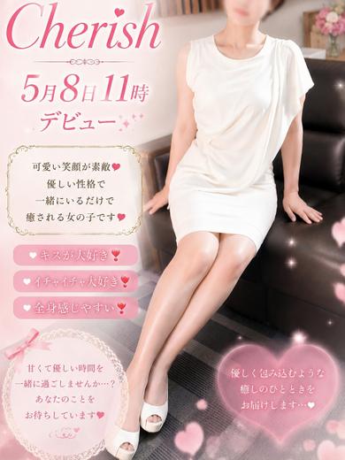 cherish(大分市)の女の子