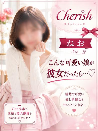 cherish(大分市)の女の子