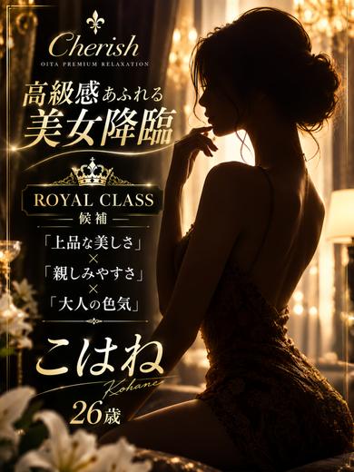 こはねプロフィール写真
