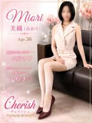 cherish(デリヘル) 美織（みおり）