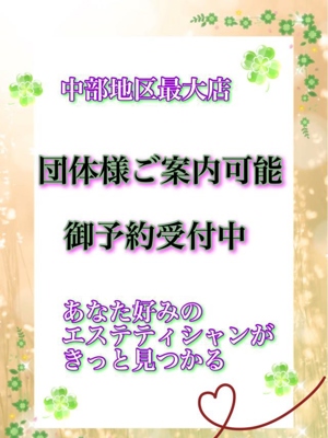 Relaxation spa Clover リラクゼーションスパ クローバー　団体様ご案内可能