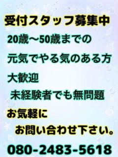 Relaxation spa Clover リラクゼーションスパ クローバー 受付けスタッフ募集