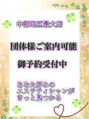 Relaxation spa Clover リラクゼーションスパ クローバー(メンズエステ) 団体様ご案内可能