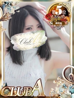 CLUB A～クラブエース～鹿児島店(鹿児島市)の女の子