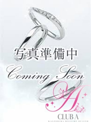 あいり♡現役女〇大生プロフィール写真