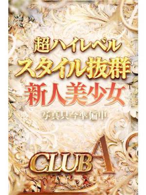 CLUB A～クラブエース～鹿児島店(鹿児島市)の女の子