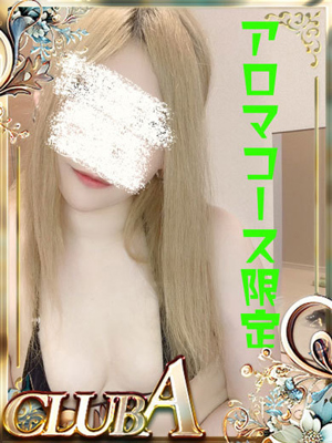 CLUB A～クラブエース～鹿児島店(鹿児島市)の女の子