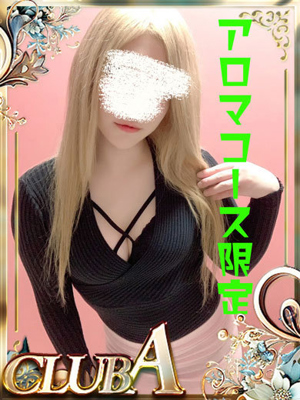 なつき★アロマ限定美女プロフィール写真