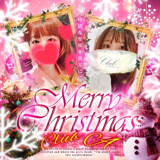 CLUB A～クラブエース～鹿児島店(デリヘル) 