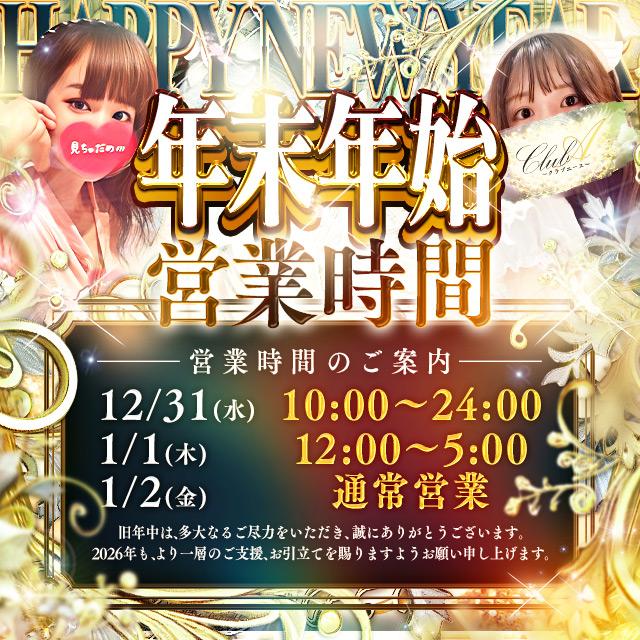 CLUB A～クラブエース～鹿児島店(デリヘル) 