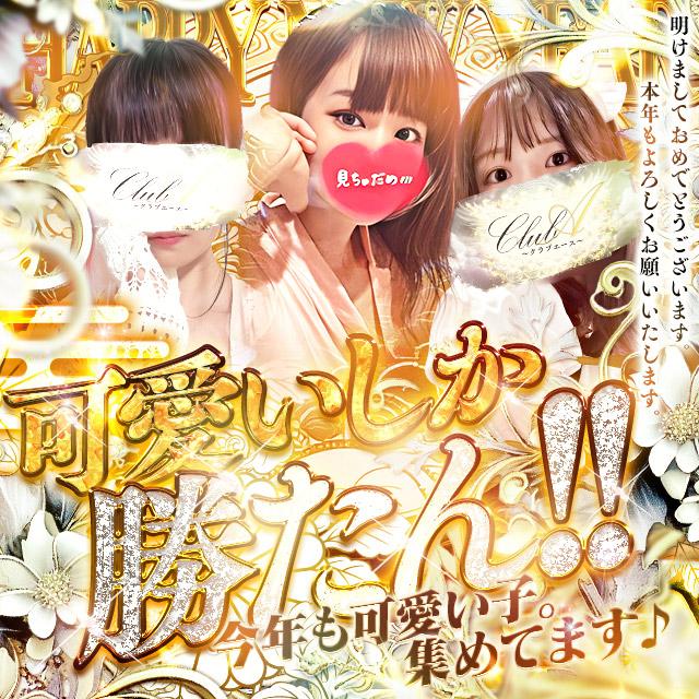 CLUB A～クラブエース～鹿児島店　店長