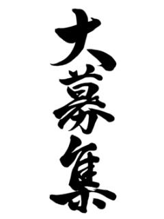 CLUB A～クラブエース～鹿児島店　店長