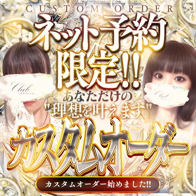 CLUB A～クラブエース～鹿児島店　店長