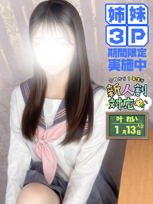 叶れい(妹)プロフィール写真