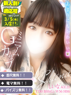 しいなプロフィール写真