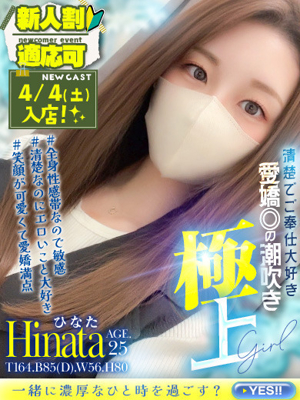 ひなたプロフィール写真