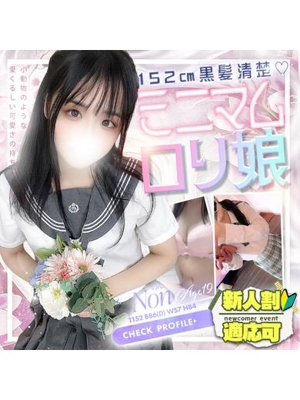 のんプロフィール写真